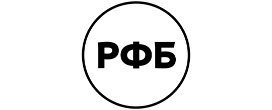 РФБ
